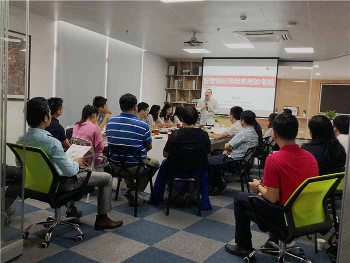 香港软件园第五十六期“Meetup总裁沙龙”