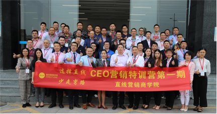 万向娱乐“CEO营销特训营”学员合照