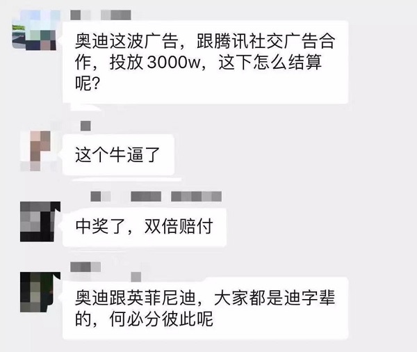 【观点】奥迪朋友圈广告翻车，202块上一波热搜