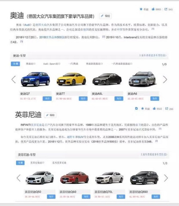 【观点】奥迪朋友圈广告翻车，202块上一波热搜