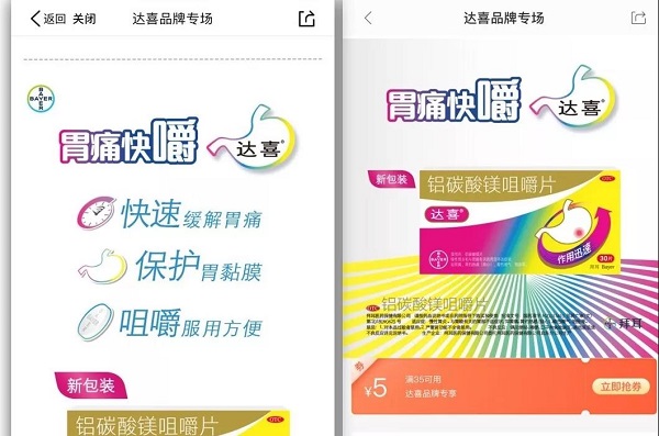 达喜营销，用户痛点如何变成品牌卖点？