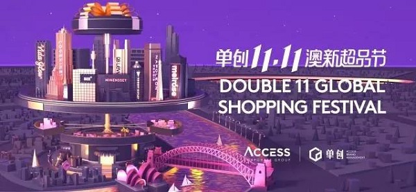 消费升级之下，ACCESS创新型品牌管理模式的“颠覆”与“创新”