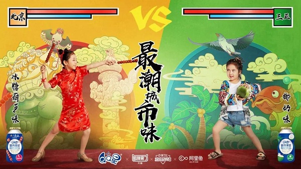 【观点】看伊利QQ星这场破壁营销“最潮城市味”的battle！