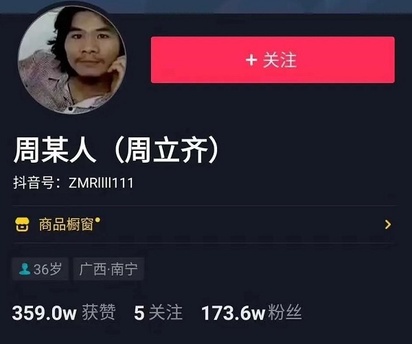 【观点】“这辈子不打工”的窃·格瓦拉出狱了！30多家网红机构争抢，出价高达200万…