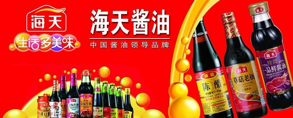 【观点】单品年销百亿，市值超越百度，海天凭什么成为酱油中的茅台？