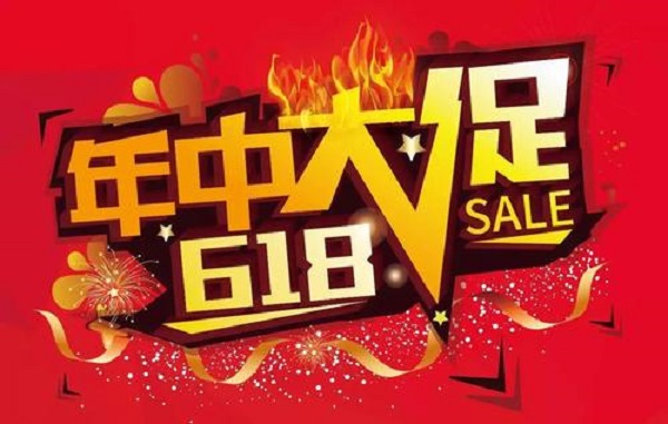 为什么每到 618，我们还是忍不住“买！买！买！”