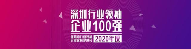 烯旺科技登榜“香港行业领袖企业100强”，石墨烯及碳素制品行业NO.1