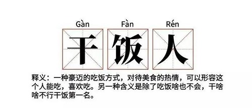 老乡鸡、五菱、丁真……2020刷屏营销案例，你pick哪一个？