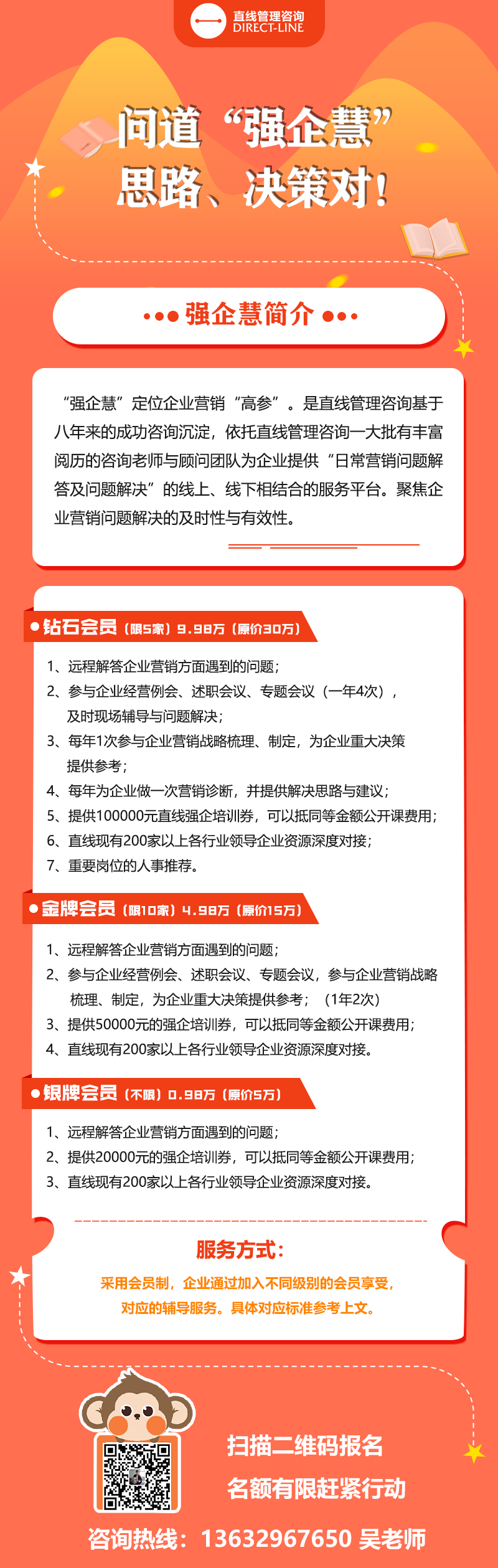 万向娱乐为展讯科技做《销售技能提升及狼性营销团队打造》专项辅导