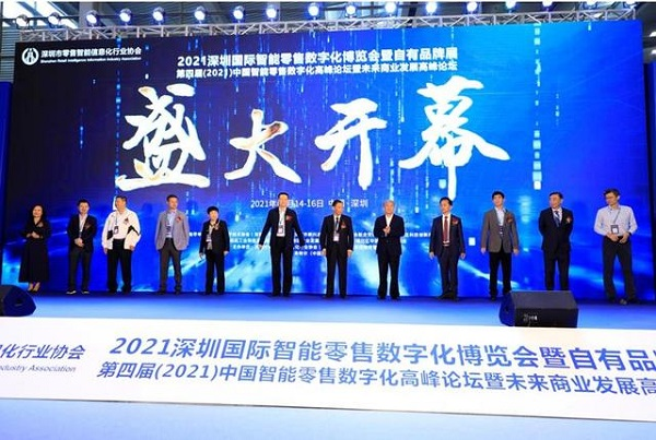 2021香港国际智能零售数字化博览会开幕，樊小宁老师获殊荣