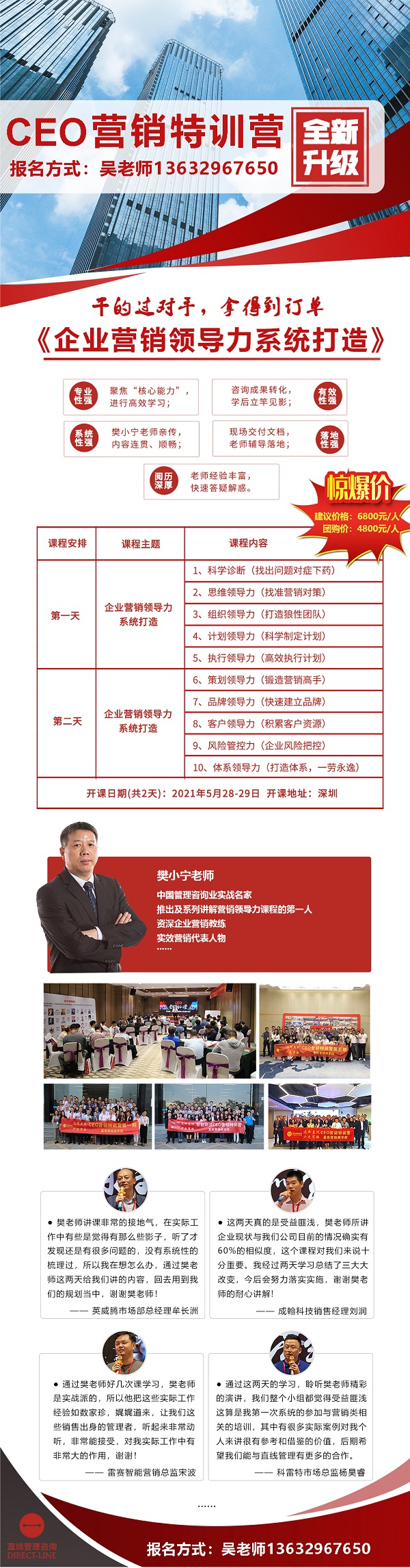 万向娱乐助力零智协会会员企业品牌打造