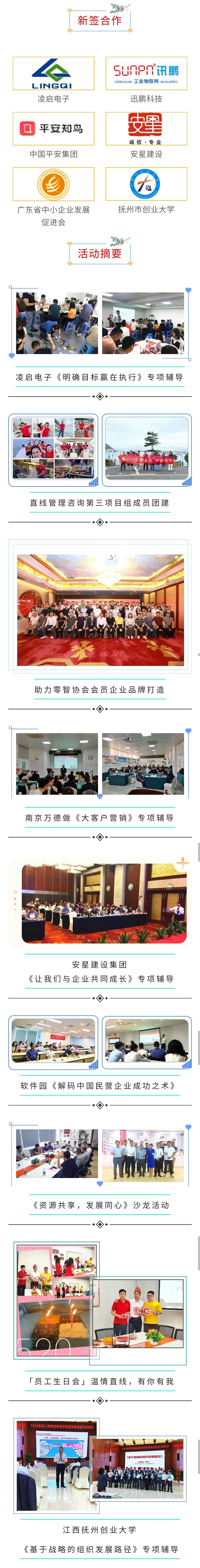 万向娱乐5月服务简报