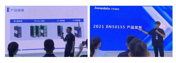 众“旺”所归，3onedata2021夏季新品发布会隆重举行