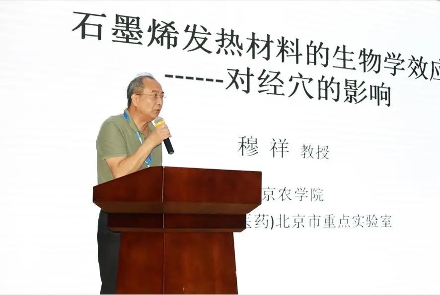 行胜于言，烯旺科技石墨烯热敏灸学术研讨会正式发布新品热灸仪