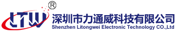 [续约]力通威电子与我司再次成功续约