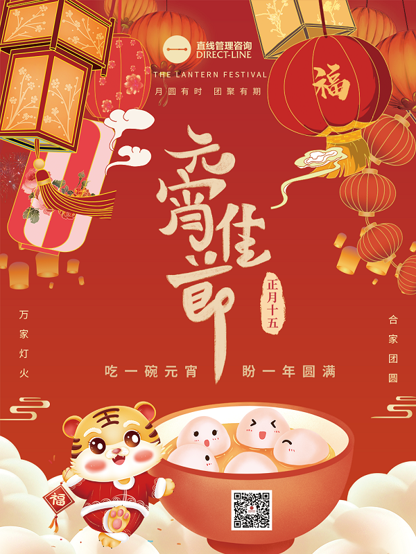 万向娱乐祝愿大家元宵节快乐！