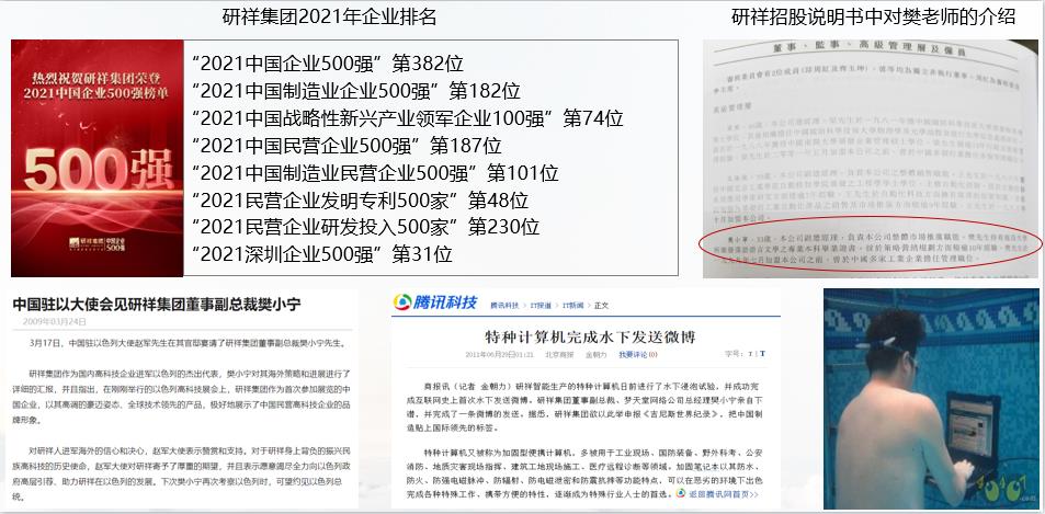 樊小宁老师人物经历